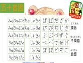 高中日语一年级日语初级1 《大家的日语第一课》课件