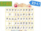 高中日语一年级日语初级1 《大家的日语第一课》课件