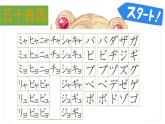 高中日语一年级日语初级1 《大家的日语第一课》课件