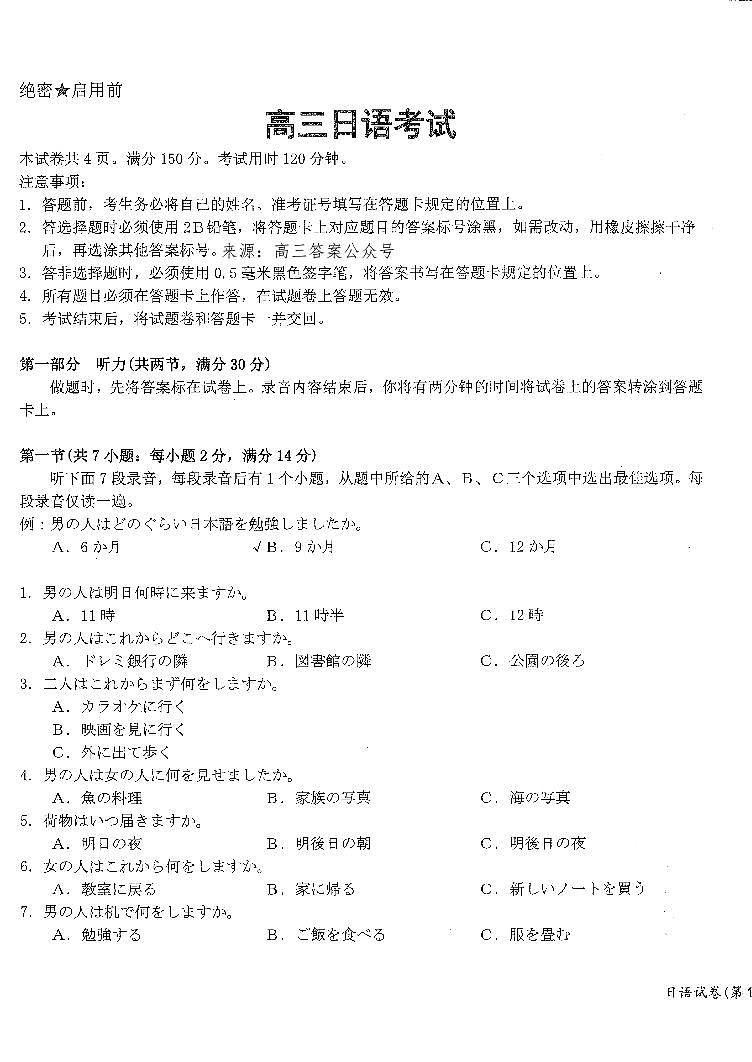 日语第1页