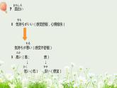 标日第9课四川料理は辛いです。PPT