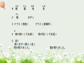 标日第12课李さんは森さんより若いです。PPT