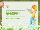 标日第4课部屋に机といすがあります 。PPT