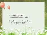 标日第7课李さんは毎日コーヒーを飲みますPPT