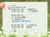标日第13课机の上に本が３冊あります。PPT