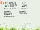 高中日语新版标日初级上册第二单元复习PPT