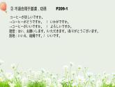 高中日语新版标日初级上册第五单元复习PPT