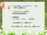 高中日语新版标日初级上册第一单元复习PPT