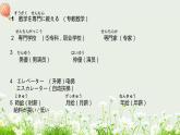 标日第25课これは　明日　会議で使う　資料です。PPT