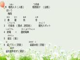 标日第30课 もう１１時だから寝ようPPT