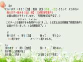 标日第30课 もう１１時だから寝ようPPT