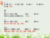 标日第30课 もう１１時だから寝ようPPT