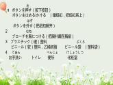 标日第31课このボタンを押すと電源が入りますPPT