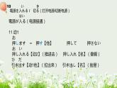 标日第31课このボタンを押すと電源が入りますPPT