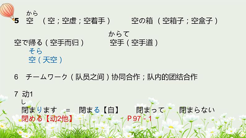 标日第33電車が急に止まりました 。课PPT04