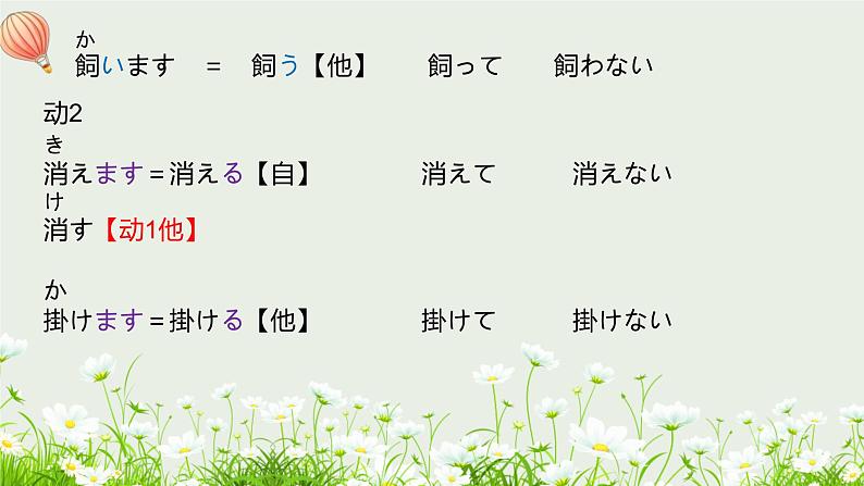 标日第33電車が急に止まりました 。课PPT08