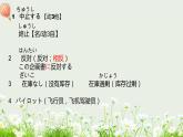 标日第35课明日雨が降ったら、マラソン大会は中止です 。PPT