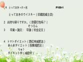 标日第34壁にカレンダーが掛けてあります 。课PPT