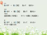 标日第34壁にカレンダーが掛けてあります 。课PPT
