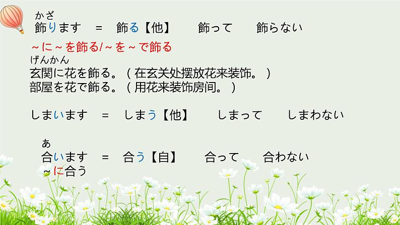 标日第34壁にカレンダーが掛けてあります 。课PPT06