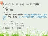 标日第37课優勝すれば、オリンピックに出場するPPT