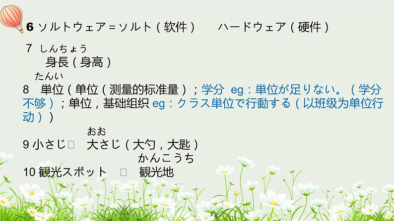 标日第37课優勝すれば、オリンピックに出場するPPT第4页