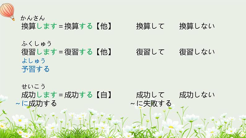 标日第37课優勝すれば、オリンピックに出場するPPT第7页