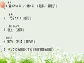 标日第39课眼鏡をかけて本を読みます。PPT