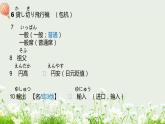 标日第39课眼鏡をかけて本を読みます。PPT