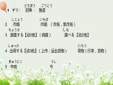 标日第41课李さんは部長にほめられました。PPT
