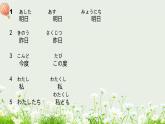 标日第48课お荷物は私がお持ちします。PPT