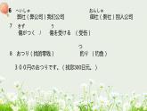 标日第48课お荷物は私がお持ちします。PPT