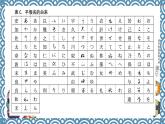 五十音图完整版课件