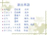 高中日语标日初级上册课件第十课京都の紅葉は有名です。