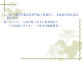 高中日语标日初级上册课件第八课李さんは日本語で手紙を書きます。