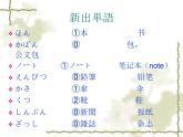 高中日语标日初级上册课件第二课これは　本です
