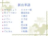 高中日语标日初级上册课件第二十二课森さんは毎晩テレビを見る。