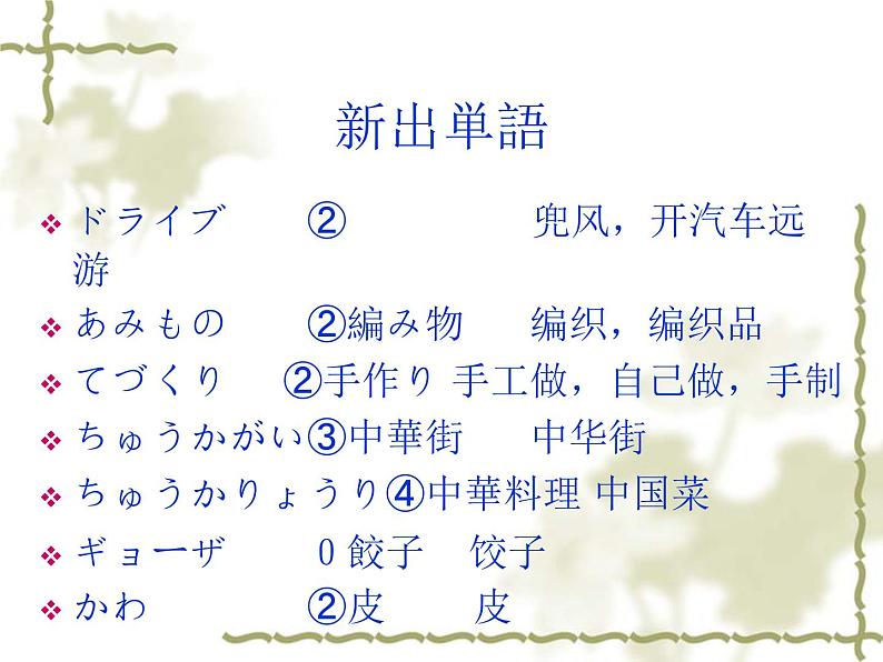 高中日语标日初级上册课件第二十课スミスさんはピアノを弾くことができます。第6页