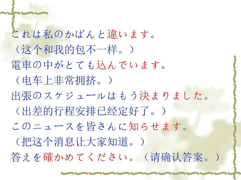 高中日语标日初级上册课件第二十三课休みの日、散歩したり買い物に行ったりします。04