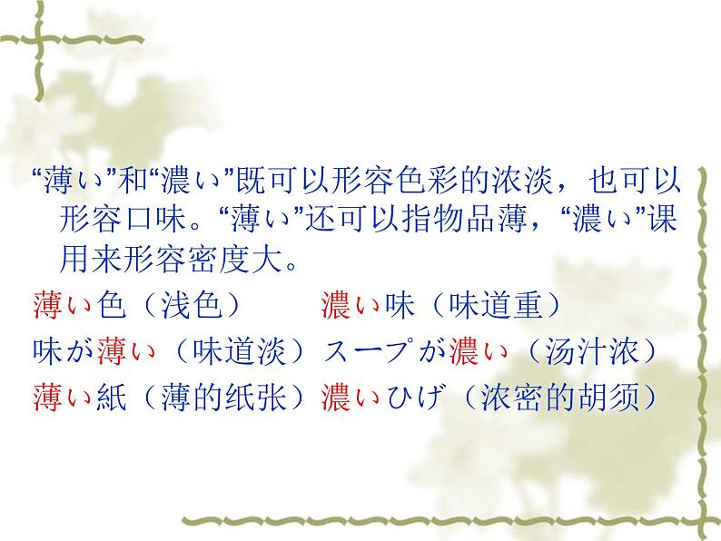 高中日语标日初级上册课件第二十三课休みの日、散歩したり買い物に行ったりします。06