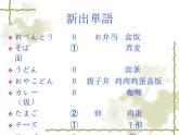 高中日语标日初级上册课件第七课李さんは毎日コーヒーを飲みます。