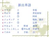 高中日语标日初级上册课件第七课李さんは毎日コーヒーを飲みます。