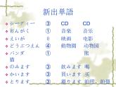 高中日语标日初级上册课件第七课李さんは毎日コーヒーを飲みます。