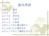 高中日语标日初级上册课件第十八课携帯電話はとても小さくなりました。