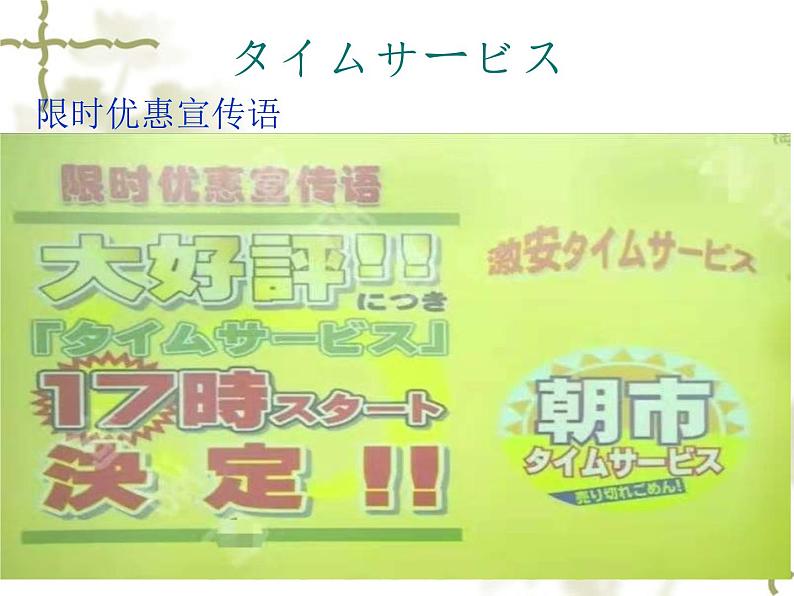 高中日语标日初级上册课件第十八课携帯電話はとても小さくなりました。06