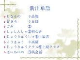 高中日语标日初级上册课件第十九课部屋のかぎを忘れないでください。