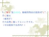 高中日语标日初级上册课件第十九课部屋のかぎを忘れないでください。