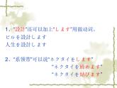 高中日语标日初级上册课件第十六课ホテルの部屋は広くて明るいです。