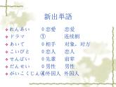 高中日语标日初级上册课件第十七课わたしは新しい洋服が欲しいです。