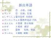 高中日语标日初级上册课件第十五课小野さんは今新聞を読んでいます。